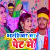 About Bhatija Ba Pet Me Song